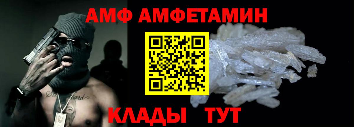 Амфетамин Розовый  Амфетамин  Анапа  Вход с VPN 