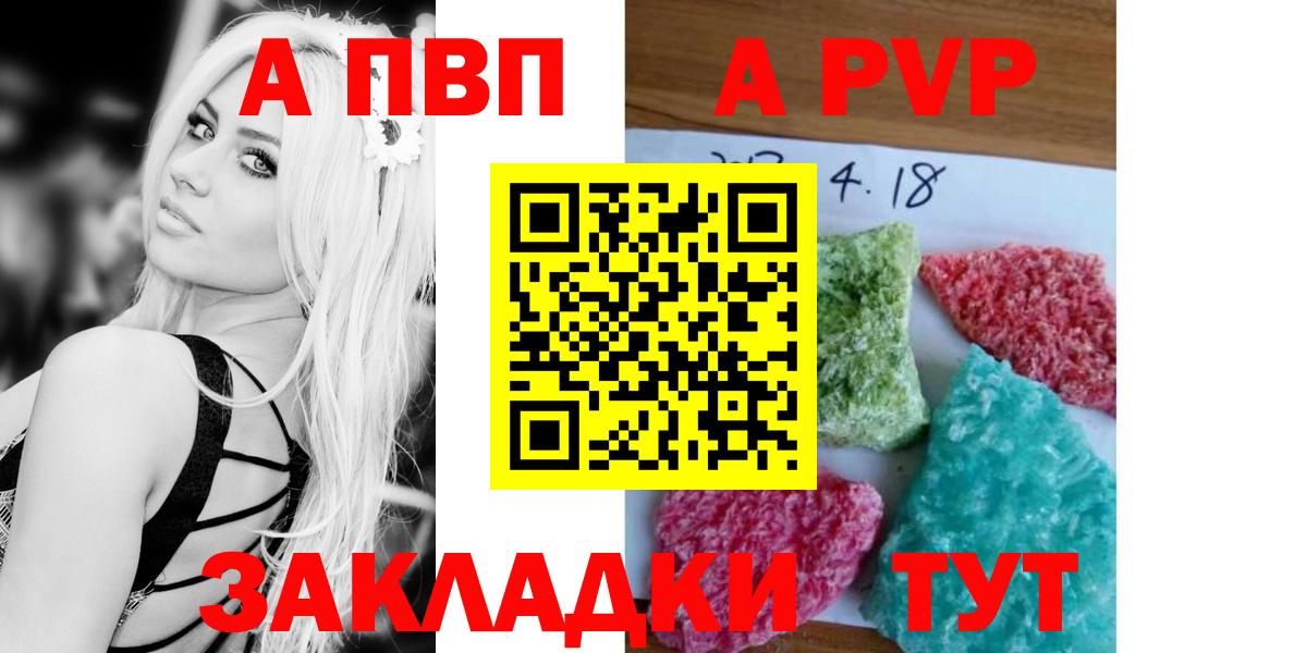 Alpha PVP Crystall  Альфа ПВП  Анапа  Вход с VPN  Alfa_PVP мука 