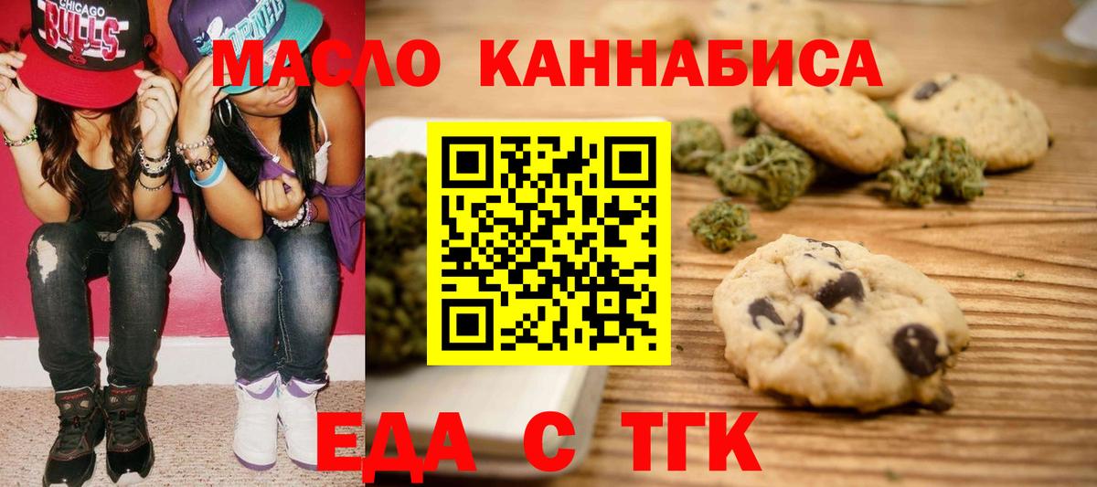 Cannafood конопля Анапа