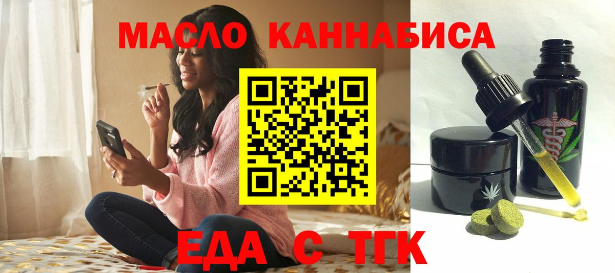 Анапа  Печенье с ТГК конопля  Вход с VPN 