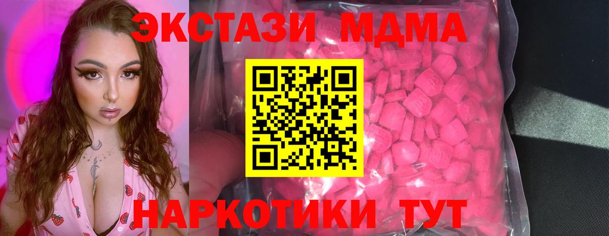 Экстази таблы Анапа