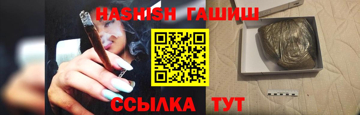 Анапа  Гашиш хэш  что такое   Вход с VPN  Гашиш 