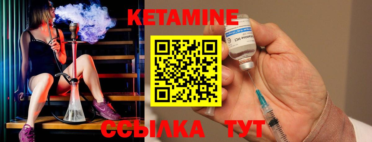 Кетамин ketamine  Вход с VPN  Анапа 