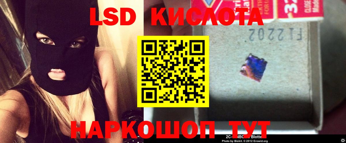 Лсд 25 экстази ecstasy  LSD-25 экстази ecstasy  Вход с VPN  Анапа 
