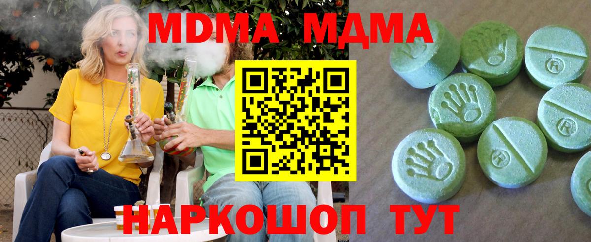 МДМА crystal Анапа