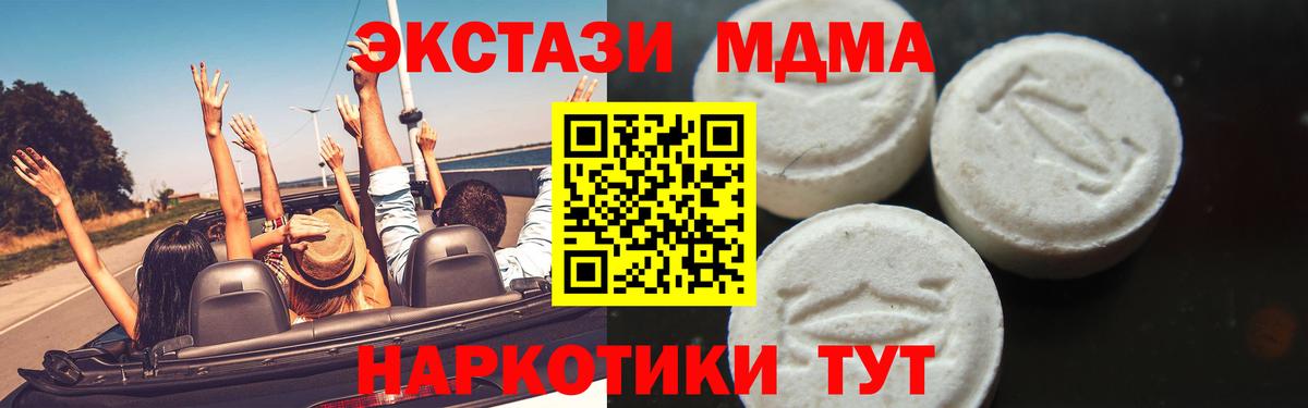 Анапа  МДМА crystal  MDMA  Вход с VPN  MDMA кристаллы 