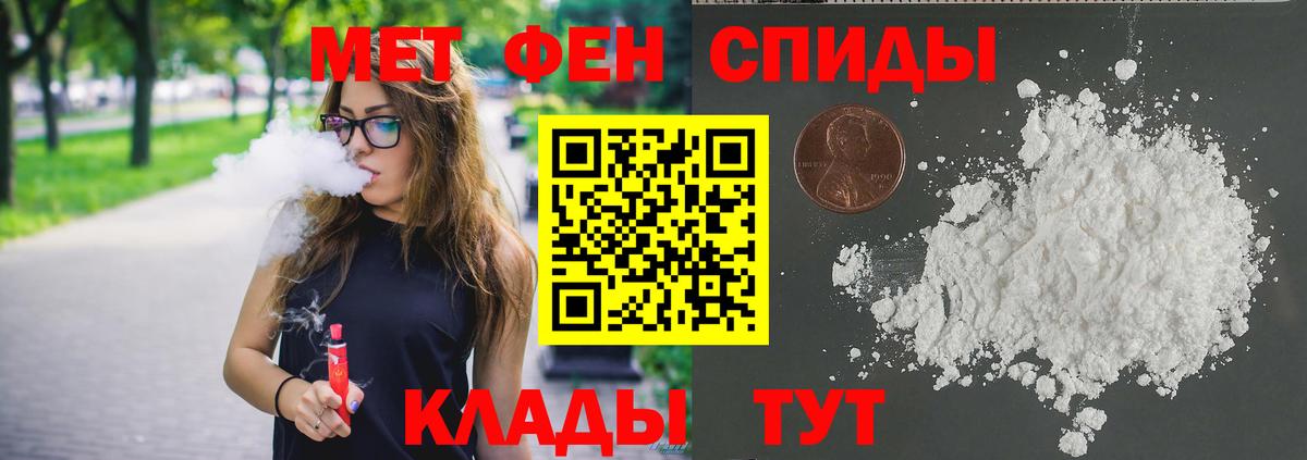 МЕТАМФЕТАМИН витя  Вход с VPN  Анапа 