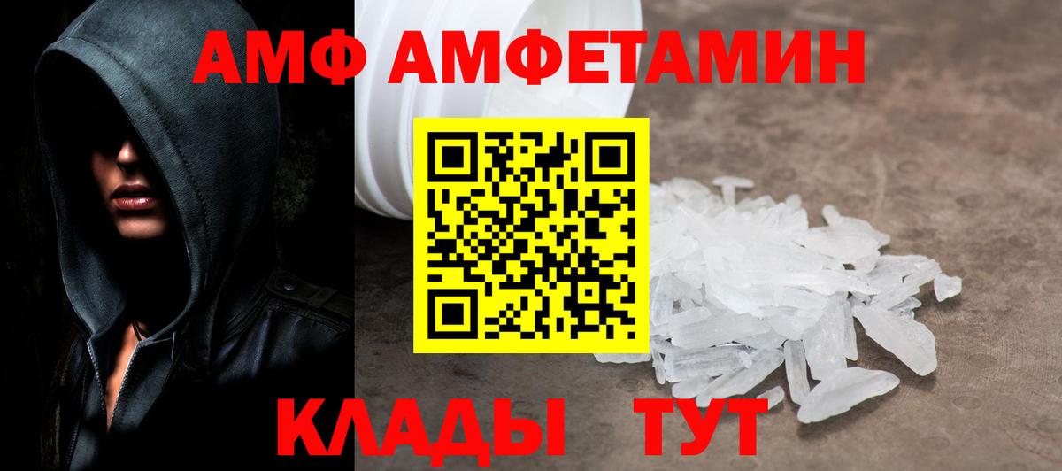 МЕТАМФЕТАМИН пудра Анапа
