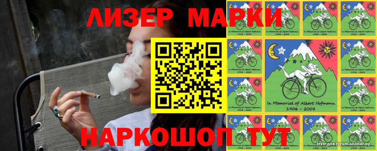 Марки N-bome 1,5мг Анапа