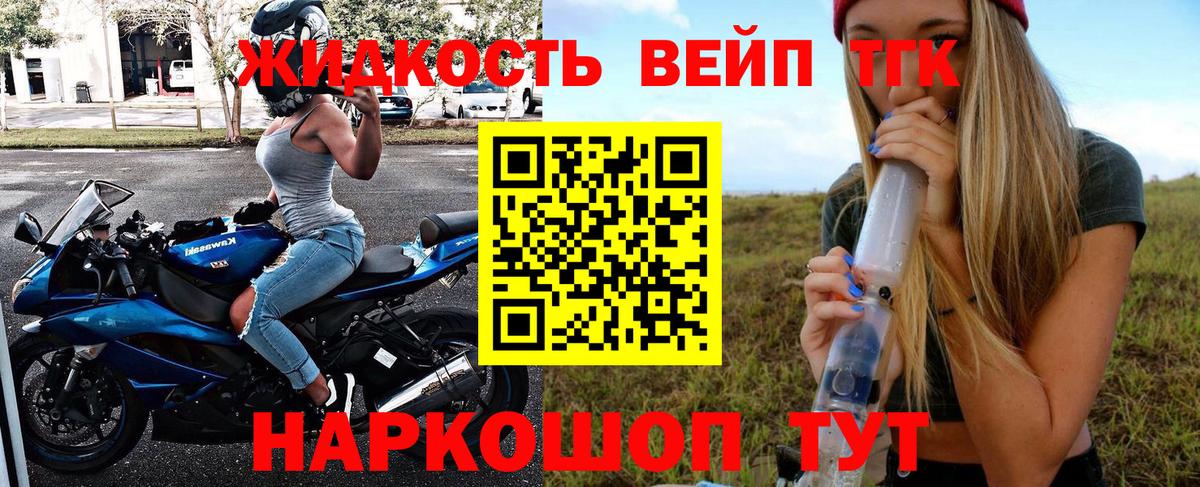 Анапа  наркошоп  Дистиллят ТГК гашишное масло  Вход с VPN  Дистиллят ТГК концентрат 