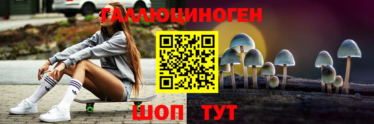 Галлюциногенные грибы прущие грибы  Вход с VPN  Псилоцибиновые грибы Psilocybe  Анапа 