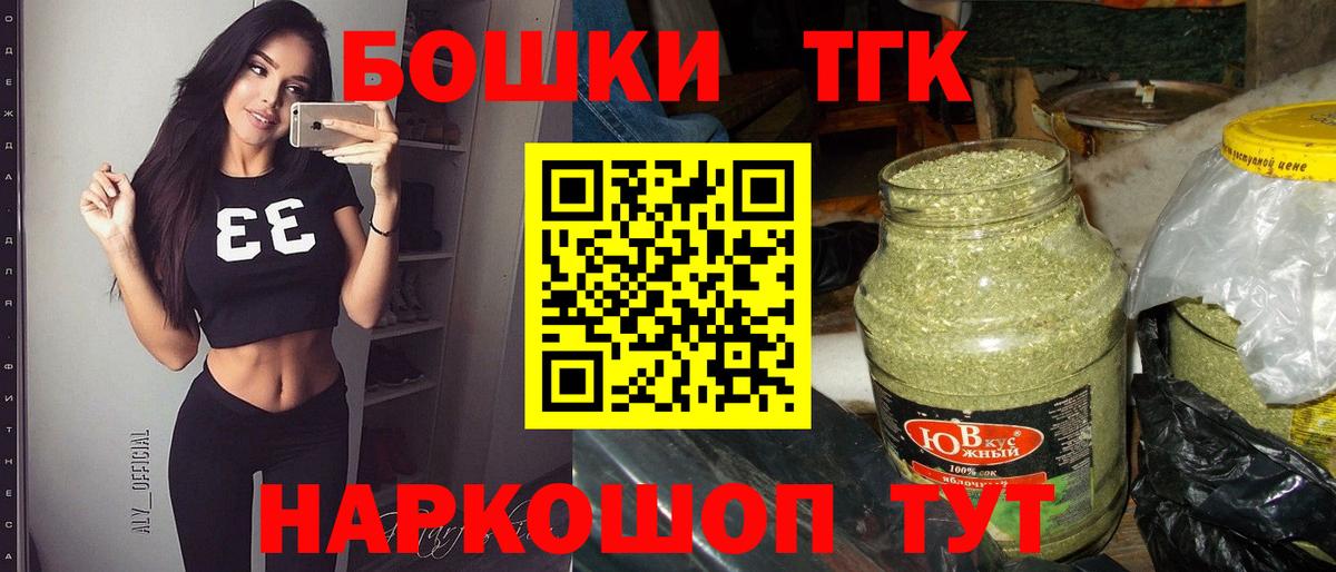 МАРИХУАНА индика  Бошки марихуана THC 21%  Каннабис гибрид  Вход с VPN  Анапа 