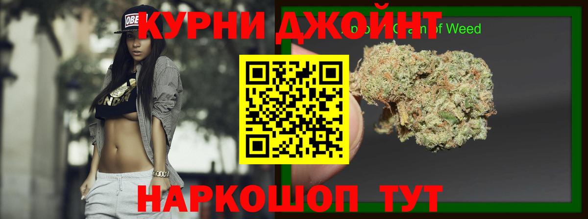 Бошки Шишки Bruce Banner Анапа